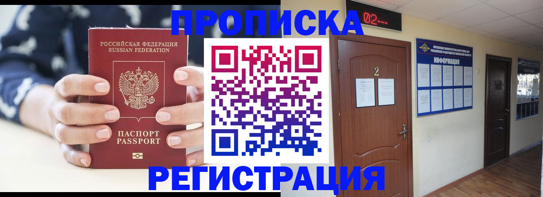 регистрация для дет. сада в Черногорске