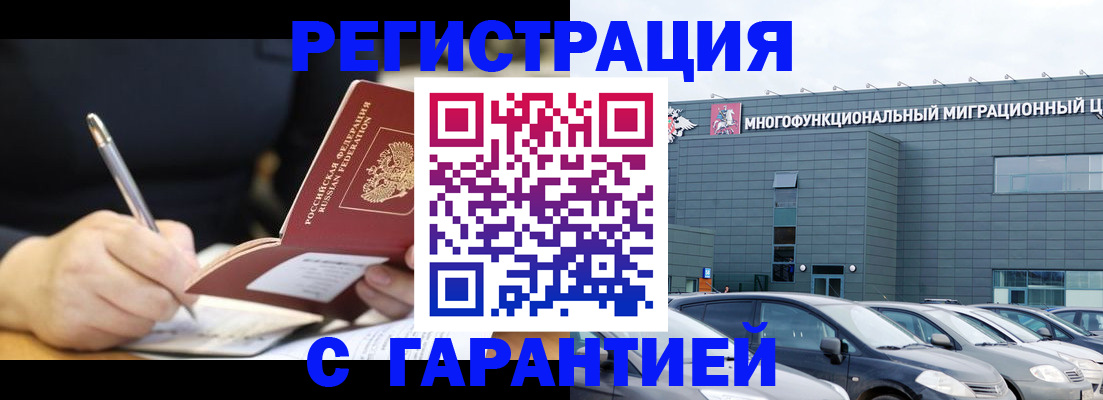 регистрация для дет. сада в Черногорске