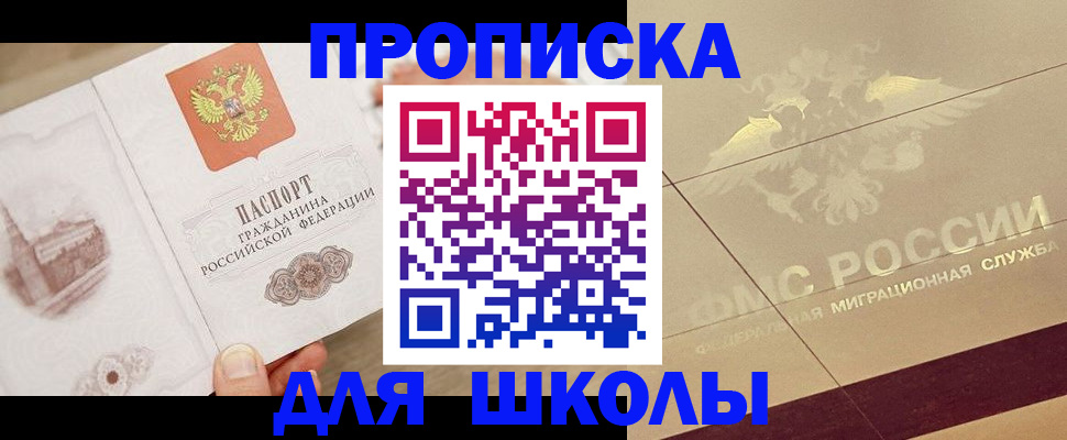 регистрация в Черногорске